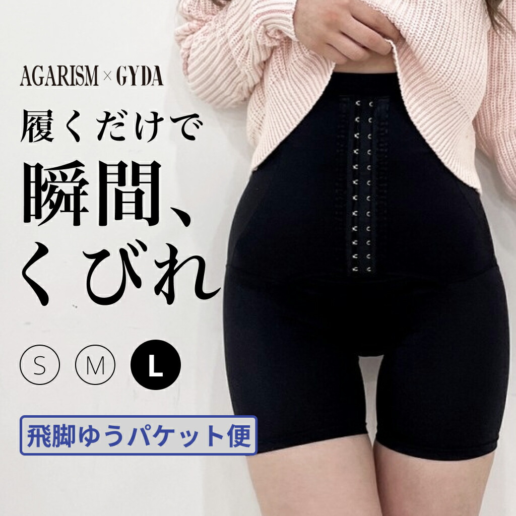 でぶねこさん様　Rago Shapewear 骨盤ガードル　4枚 でぶねこさん様 Rago Shapewear 骨盤ガードル 4枚