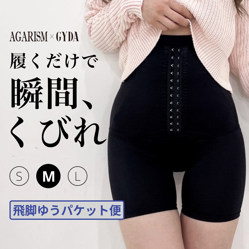 【お値下げ中】AGARISM GYDA バストアップブラ Sサイズ 補正下着 Amazon | [AGARISM] GYDA アップミースタイリングブラ