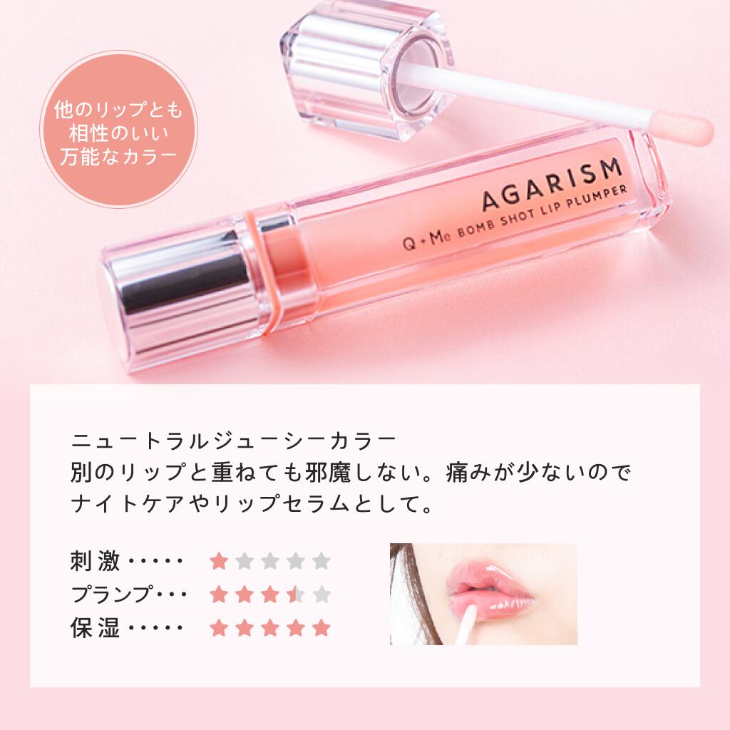 シリーズ累計310万個突破】ギュテ アガリズム リッププランパー ギュテ
