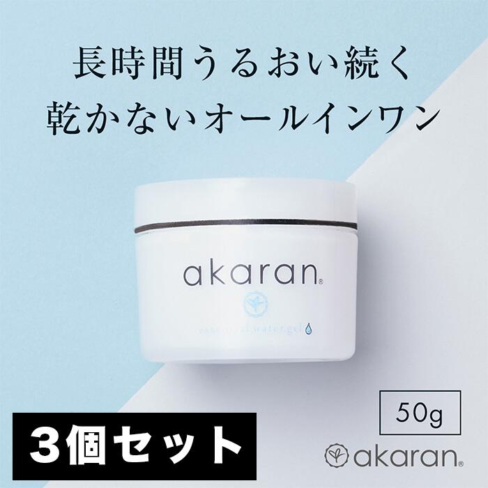 【楽天市場】【40%OFFクーポン】オールインワン 化粧水 ジェル 