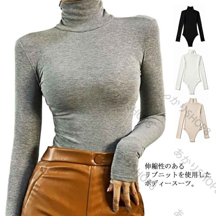 ホワイトタートルネックボディスーツ tim25322.jpg