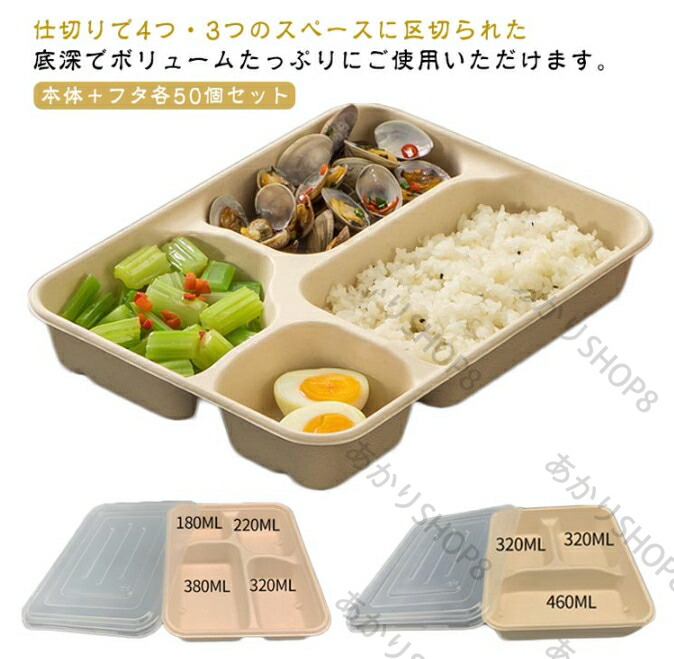 使い捨て容器 お弁当 フードパック 蓋セット 20枚 12セット 240枚 yd407.jpg