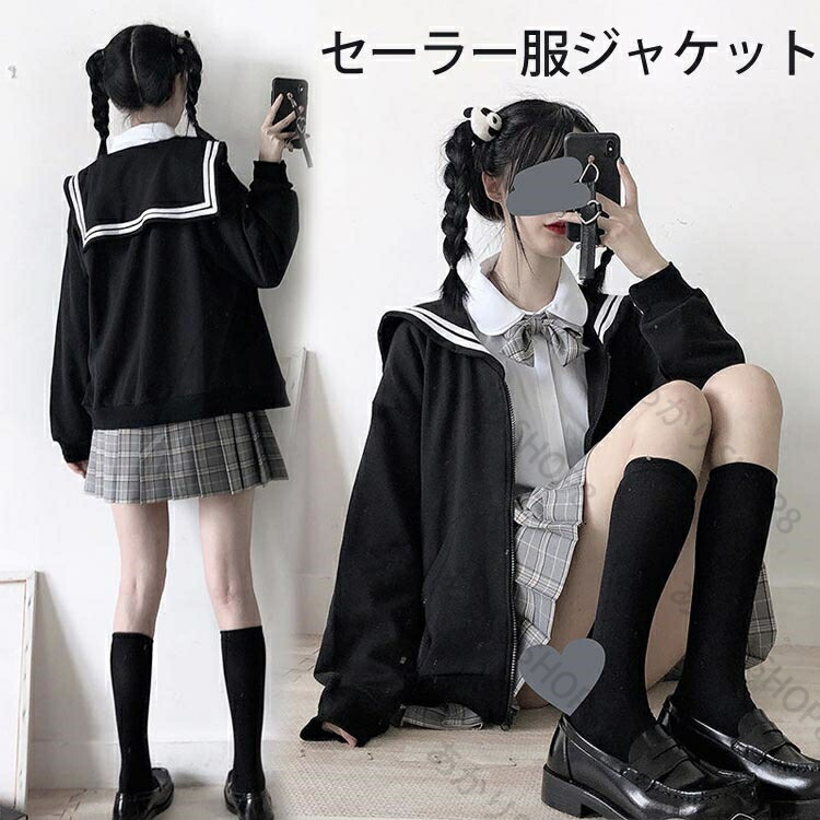 楽天市場】パーカー セーラー襟 前開き ジップアップパーカー 長袖