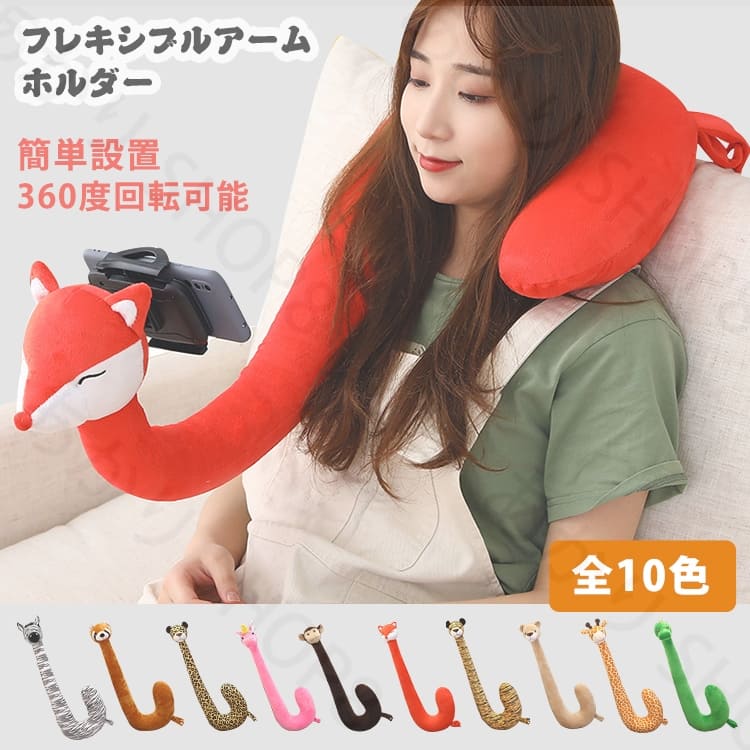 楽天市場】スマホホルダー ネックピロー スマホスタンド 2way 首