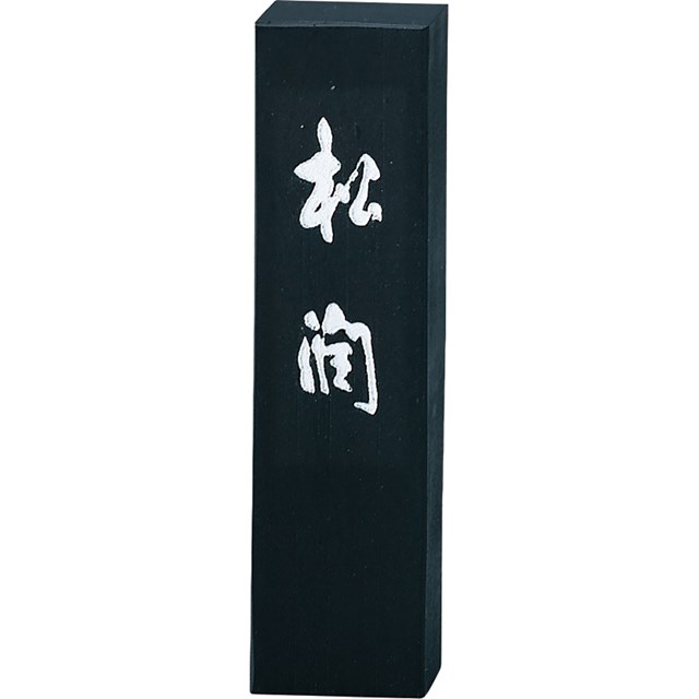 (LINEクーポン有)呉竹 AG44-10 墨松潤 １．０ AG4410 書道用品 固形墨 Kuretake ステーショナリー 高級作品用墨 飛鳥秘墨 ギフト 仮名 漢字 文具