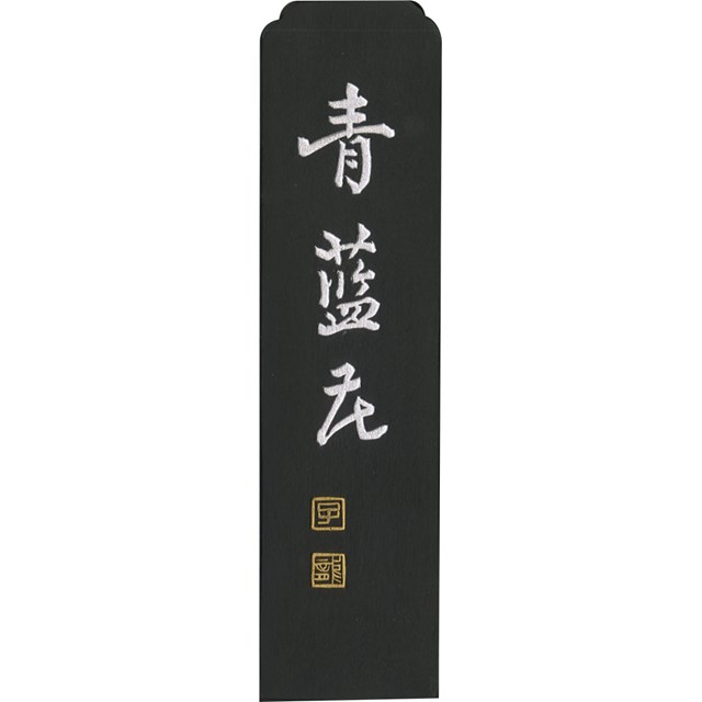 (LINEクーポン有)呉竹 AH4-50 墨青藍花　５．０ AH450【送料無料】
