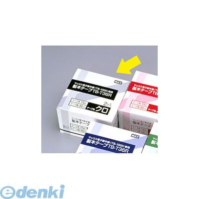 まとめ得 MAX マックス 電子製本機用テープ TB-T36Rケイイン TB90037 x [2個] /l [マックス]電子製本機カートリッジTB-1000A用テープ