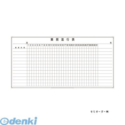 (LINEクーポン有)【個人宅配送不可】【個数：1個】日学 AT-11 罫引入 直送 代引不可・他メーカー同梱不可 アルミ枠ホワイトボード【セミオーダー スチールホワイト製】【１枚】AT11罫引入