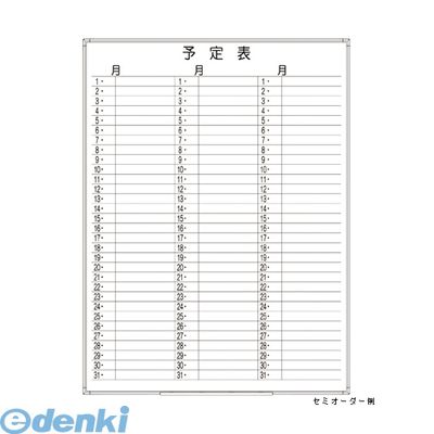 (LINEクーポン有)【個人宅配送不可】【個数：1個】日学 AT-12 罫引入 直送 代引不可・他メーカー同梱不可 アルミ枠ホワイトボード【セミオーダー スチールホワイト製】【１枚】AT12罫引入｜アカリカ