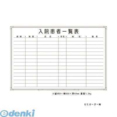 (LINEクーポン有)【個人宅配送不可】【個数：1個】日学 AT-14 罫引入 直送 代引不可・他メーカー同梱不可 アルミ枠ホワイトボード【セミオーダー スチールホワイト製】【１枚】AT14罫引入 10,135円