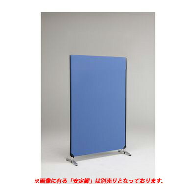 (LINEクーポン有)林製作所 YSNP100M-BL ZIP LINK システムパーティション【本体色−ブルー】【高さ1615mm】【1枚】YSNP100MBL|アカリカ