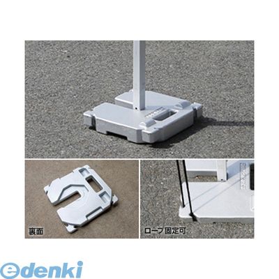 (LINEクーポン有)三鬼化成 加重プレｰト20KG ワンタッチテント かんたんてんと3【加重プレート20kg】【１個】