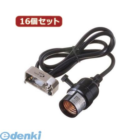 (LINEクーポン有)【個数：1個】 Y02SCSK261BKX16 直送 代引不可・同梱不可 YAZAWA 【16個セット】 コード付ソケット引掛コードセット 照明器具 家電