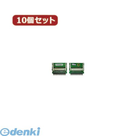 (LINEクーポン有)【個数：1個】 CFIDE-442IAX10 直送 代引不可・同梱不可 変換名人 【10個セット】 CF2pcs→IDE44pinオスCFIDE442IAX10 パソコン周辺機器