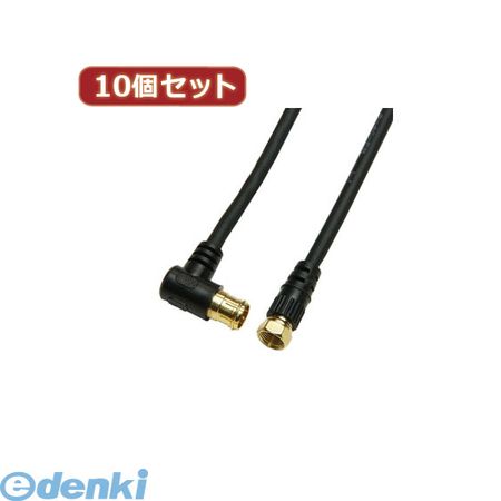 【個数：1個】 HAT100-046LSBKX10 直送 代引不可・同梱不可 【10個セット】 HORIC アンテナケーブル 10m ブラック F型差込式／ネジ式コネクタ L字／ストレートタイプ