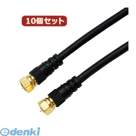 【個数：1個】 HAT50-042SSBKX10 直送 代引不可・同梱不可 【10個セット】 HORIC アンテナケーブル 5m ブラック 両側F型ネジ式コネクタ ストレート／ストレートタイプ