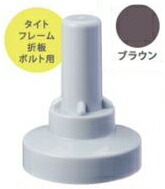 (LINEクーポン有)ヒロセ産業 SABIYA-ZU-10L-BR【1000】 サビヤーズ 10mm L 色：ブラウン ミリサイズ専用【1000個入】SABIYAZU10LBR【1000】