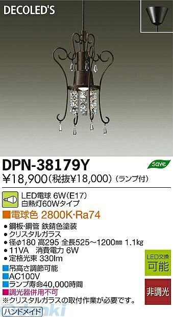 (LINEクーポン有)大光電機 DAIKO DPN-38179Y ＬＥＤペンダント DPN38179Y