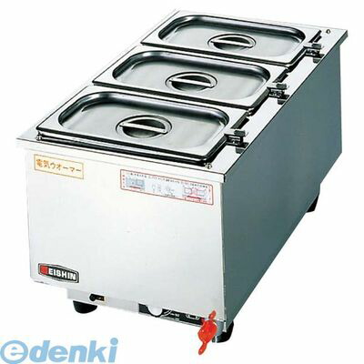 869200 直送 代引不可・他メーカー同梱不可 エイシン 18−8 電気ウォーマー タテ型 ES−5WT 4548170101920|アカリカ