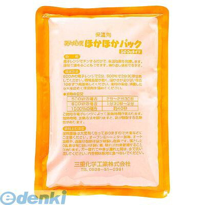 3480400 保温剤 ほかほかパック（３０個入） 4548170161917