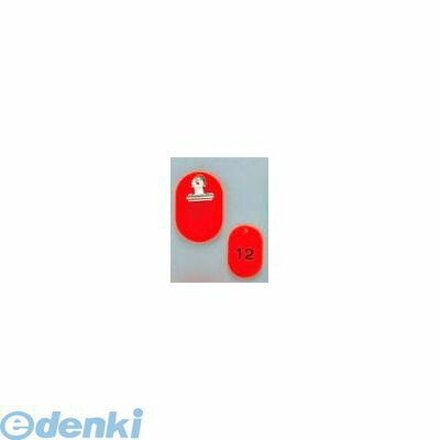 6836100 クロークチケット ＫＦ９６８ ５１～１００セット 赤 4548170167032