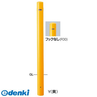 (LINEクーポン有)【個数：1個】サンポール FPA-8U-F00 W 直送 代引不可・他メーカー同梱不可 ピラー車止め スチール フックなしFPA8UF00 W 白色 6,496円