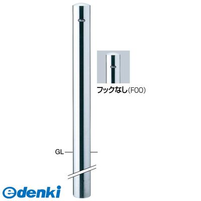 【個数：1個】サンポール PA-11U4-F00 直送 代引不可・他メーカー同梱不可 ピラー 車止め 埋込400PA11U4F00