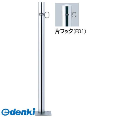 (LINEクーポン有)【個数：1個】サンポール PA-48B-F01 直送 代引不可・他メーカー同梱不可 ピラー 車止めPA48BF01