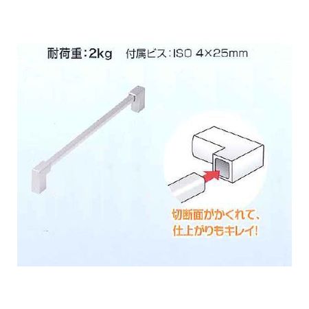 アイワ金属 AP-465N キューブハンドル 360mm シルバー AP465N
