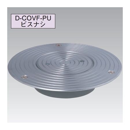 翌日出荷 直送 代引不可・他メーカー同梱不可 アウス 4573124601836 D－COVF－PU 100 超ツバ広掃除口【VP・VU兼用】ビスなし【キャンセル不可】