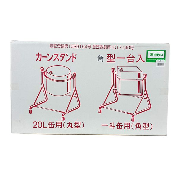 (LINEクーポン有)好川産業 861001 缶スタンド角型