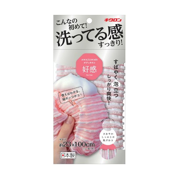 (LINEクーポン有)4548404201556 【60個入】 あわざわり ボディタオル好感 ピーチピンク【キャンセル不可】