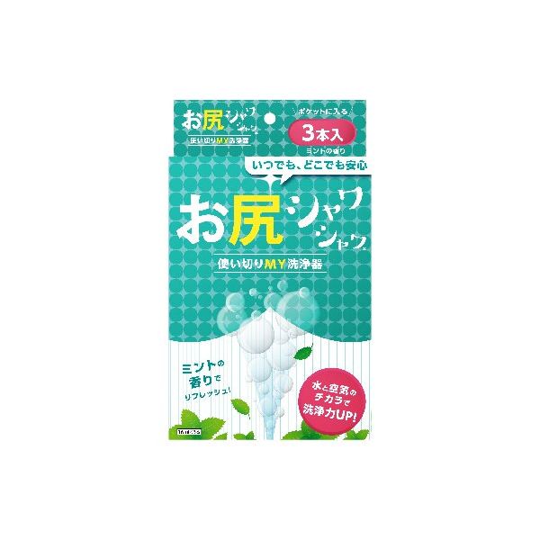 (LINEクーポン有)4562228370717 【192個入】 お尻シャワシャワ 香り付き ミント【キャンセル不可】