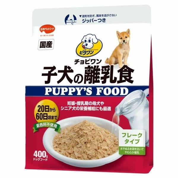 (LINEクーポン有)4902112004357 【12個入】ビタワン子犬の離乳食400g【キャンセル不可】 日本ペットフード チョビワン 小犬の離乳食 チョビワン子犬の離乳食 ドックフード ドッグフード