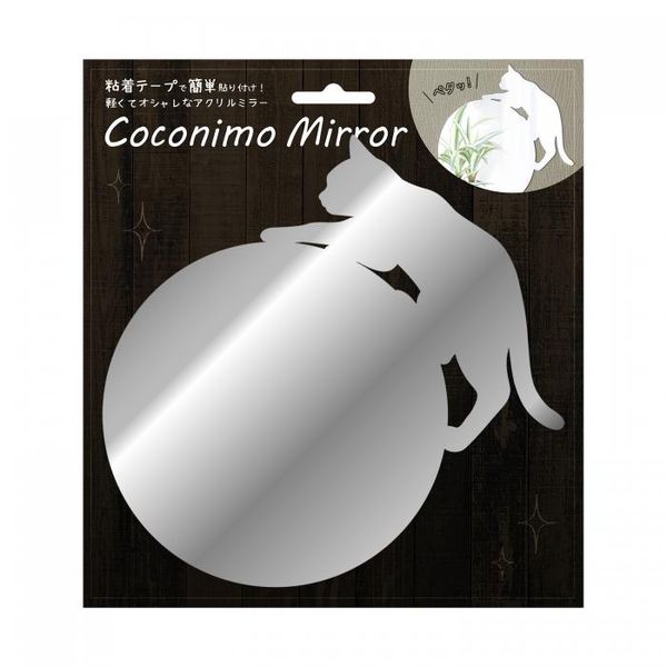 正規激安 楽天市場 個入 Coconimo Mirror 02丸形 ネコ Mir 02 アカリカ 驚きの値段 Www Rvworkshop Com