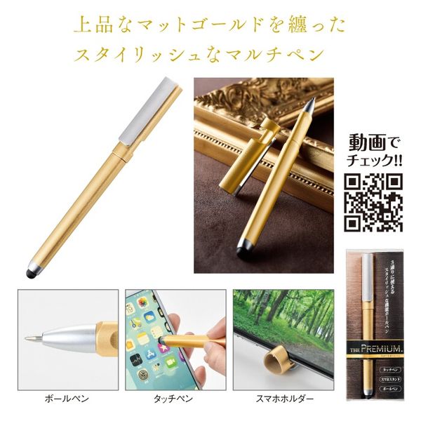 (LINEクーポン有)4526858050401 【360個入】 ザ・プレミアム スマートボールペン 31732【キャンセル不可】