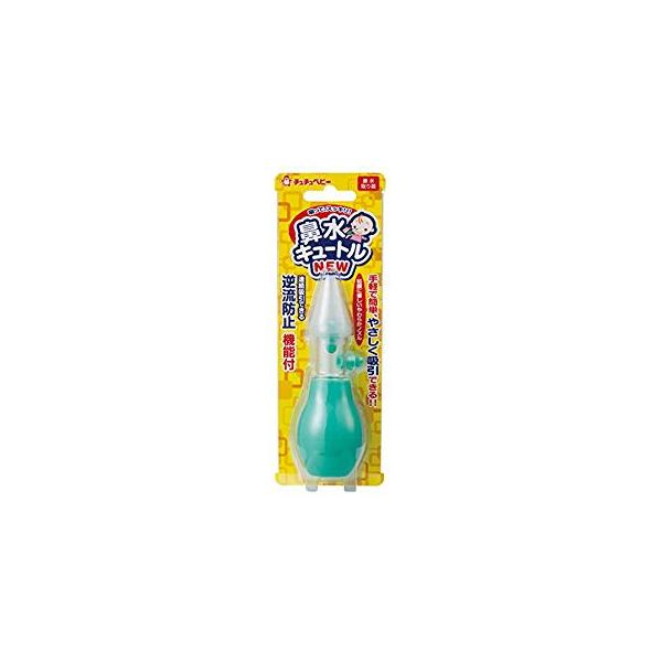 (LINEクーポン有)4973210993164 【50個入】 チュチュベビー 鼻水キュートルNEW R【キャンセル不可】