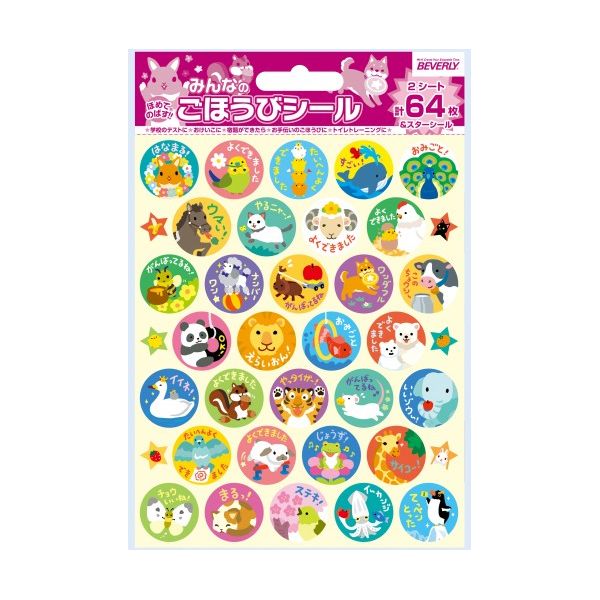 (LINEクーポン有)4977524161950 【60個入】 みんなのごほうびシールA SL－145【キャンセル不可】