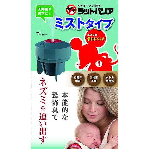 (LINEクーポン有)4903599260021 【6個入】ユタカラットバリア ミストタイプ RAT－110【キャンセル不可】 42,042円