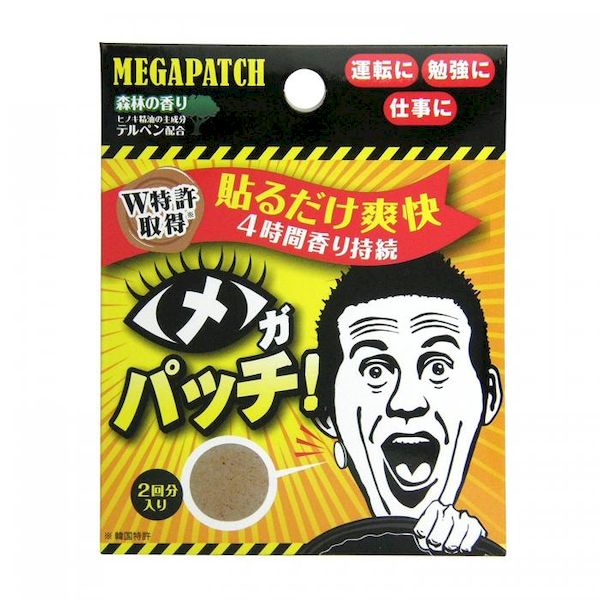 花粉打つ手特集