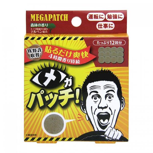 花粉打つ手特集