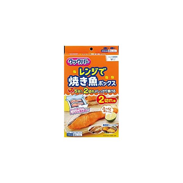 (LINEクーポン有)4901670109375 【24個入】 クックパー レンジで焼き魚ボックス 2切れ用【キャンセル不可】