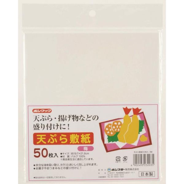 4902493232035 【60個入】 ボンクック 天ぷら敷紙 梅 BC−203【キャンセル不可】|アカリカ