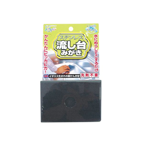 (LINEクーポン有)4944201001335 【240個入】 ステンレス流し台みがき【キャンセル不可】