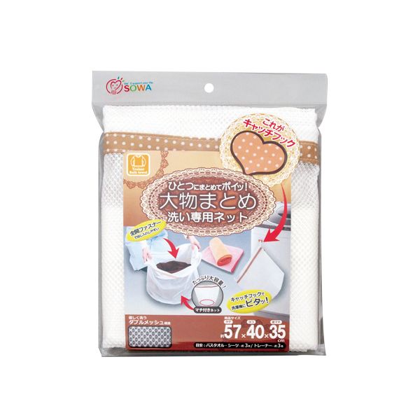 4944201017893 【120個入】 大物まとめ洗い専用ネット キャッチフック付【キャンセル不可】