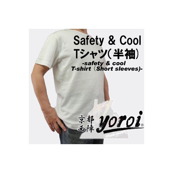 格安人気 楽天市場 京都西陣yoroiシリーズ Safety Cool Tシャツ 半袖 オフホワイト Sp Be1 L 4049 アカリカ 手数料安い Www Faan Gov Ng