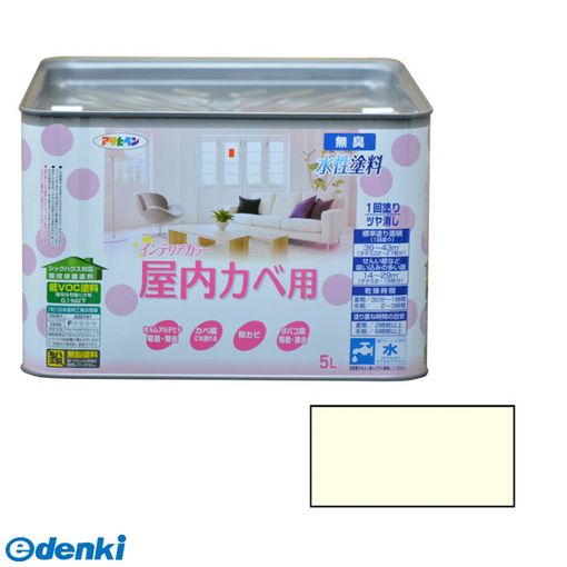 直送 代引不可・他メーカー同梱不可 アサヒペン 4970925466204 New水性インテリア屋内カベ5Lホワイトイエロー 屋内カベ用 NEW水性インテリアカラー屋内カベ NEW水性インテリアカラー屋内カベ用