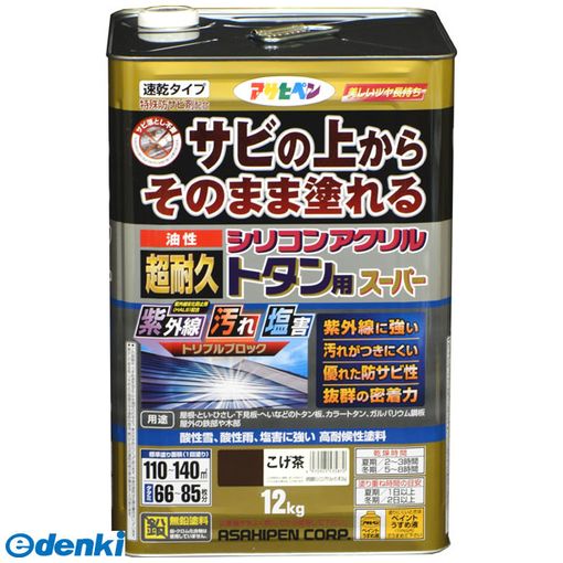 直送 代引不可・他メーカー同梱不可 アサヒペン 4970925535870 油性超耐久シリコンアクリルトタン 12kg こげ茶 油性超耐久シリコンアクリルトタン用