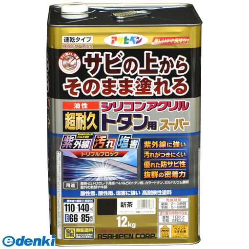 直送 代引不可・他メーカー同梱不可 アサヒペン 4970925535887 油性超耐久シリコンアクリルトタン 12kg 新茶 油性超耐久シリコンアクリルトタン用 油性超耐久シリコンアクリルトタン用スーパー