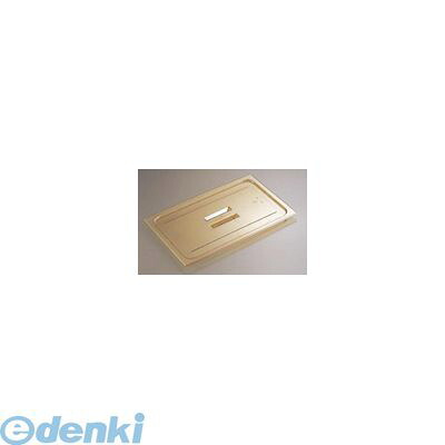 AHT33001 キャンブロ・ホットパン用取手付カバー １０ＨＰＣＨ １／１用 99511327799 CAMBRO ホットパンカバー キャンブロ社 ホットパンカバー取手付｜アカリカ